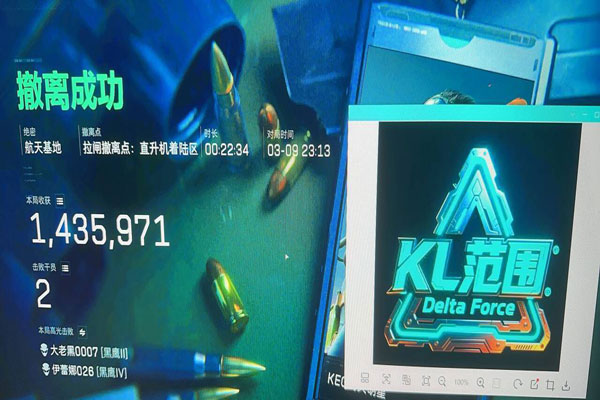 三角洲Ai辅助服务软件效果